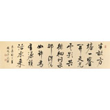 夏廣田 四尺對開《半畝方塘一鑒開》 著名啟功體書法家（詢價(jià)）
