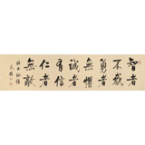 【已售】夏廣田 四尺對(duì)開《智者不惑》 著名啟功體書法家