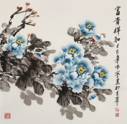  王偉寧 四尺斗方《富貴祥和》 青年書畫才俊 河南美協(xié)會員