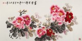 【已售】 王偉寧四尺《富貴吉祥》 青年書畫才俊 河南美協會員