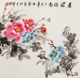  王偉寧 四尺斗方《春風得意》 青年書畫才俊 河南美協會員