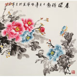  王偉寧 四尺斗方《春風(fēng)得意》 青年書畫才俊 河南美協(xié)會(huì)員