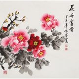 【已售】王偉寧 四尺斗方《花開富貴》 青年書畫才俊 河南美協(xié)會員