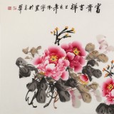 【已售】 王偉寧四尺《富貴吉祥》 青年書畫才俊 河南美協會員