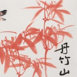 【已售】黃云鴻 三尺斗方《丹竹山雀圖》