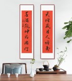 庾超然 四尺對聯《天增歲月人增壽》 黃鶴樓書畫院院長