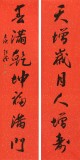 庾超然 四尺對聯《天增歲月人增壽》 黃鶴樓書畫院院長