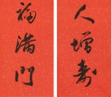 庾超然 四尺對聯《天增歲月人增壽》 黃鶴樓書畫院院長