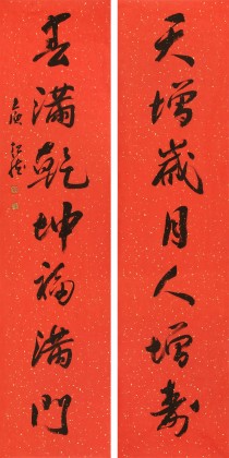 庾超然 四尺對聯《天增歲月人增壽》 黃鶴樓書畫院院長