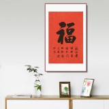 【已售可定制】夏元樸 四尺三開《福》 （詢價）