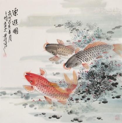 梁景欣 四尺斗方《魚游圖》 學(xué)院派畫家