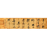 【已售】夏廣田 四尺對開《三人行必有我師焉》 著名啟功體書法家