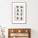 夏廣田 四尺三開《知足常樂》著名啟功體書法家（詢價）