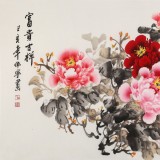 【已售】王偉寧四尺《富貴吉祥》 青年書畫才俊 河南美協會員