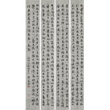 唐萬全 四條屏《送楊真序》 中書協會員