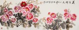 【已售】王偉寧 小六尺《花香醉人》 青年書畫才俊 河南美協(xié)會(huì)員