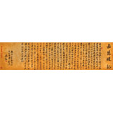 【已售】楊勵 四尺對開《岳陽樓記》中書協會員