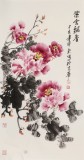 王寶欽 三尺《紫云飄香》當(dāng)代花鳥牡丹畫名家（詢價(jià)）