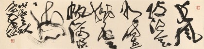 孫中伏 四尺對開《長風破浪會有時》 中書協會員