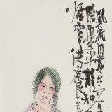 王其志 《風流自賞》  中美協會員 江蘇贛榆美協副主席