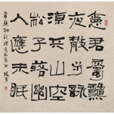 張勇 四尺斗方《韋應(yīng)物詩一首》 吉林著名畫家