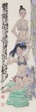 王其志 《佳麗》  中美協會員 江蘇贛榆美協副主席