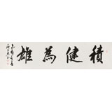 庾超然 四尺對開《積健為雄》 黃鶴樓書畫院院長