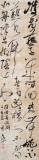 張?jiān)蕽h 四尺對開《春游湖》 中書協(xié)會(huì)員 河南書法院創(chuàng)作部主任