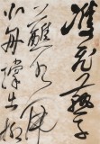 張?jiān)蕽h 四尺對開《春游湖》 中書協(xié)會(huì)員 河南書法院創(chuàng)作部主任