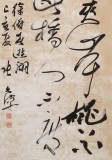 張?jiān)蕽h 四尺對開《春游湖》 中書協(xié)會(huì)員 河南書法院創(chuàng)作部主任