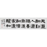 【已售】何文亞 四尺對(duì)開《天道酬勤》 首師大美術(shù)學(xué)碩士 師從歐陽中石