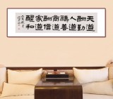 【已售】何文亞 四尺對開《天道酬勤》 首師大美術學碩士 師從歐陽中石