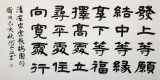 何文亞 四尺《發上等愿》 首師大美術學碩士