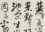 【已售】何文亞 四尺斗方《暮春即事》 首師大美術學碩士 師從歐陽中石