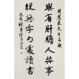 何文亞 三尺《與有肝膽人共事》 首師大美術(shù)學(xué)碩士 師從歐陽中石