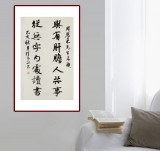 何文亞 三尺《與有肝膽人共事》 首師大美術學碩士 師從歐陽中石