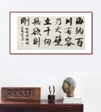 何文亞 四尺《海納百川有容乃大》 首師大美術學碩士 師從歐陽中石