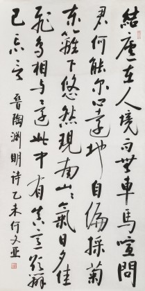 【已售】何文亞 四尺《結廬在人境,而無車馬喧》 首師大美術學碩士 師從歐陽中石