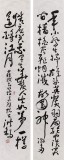【已售】王洪錫 四條屏《赤壁懷古》 原中國書畫家協會副主席