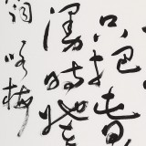 【已售】王洪錫 三尺《卜算子·詠梅》 原中國書畫家協會副主席