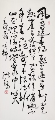 【已售】王洪錫 三尺《卜算子·詠梅》 原中國書畫家協會副主席