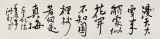 王洪錫 四尺對開《春雪》 原中國書畫家協會副主席