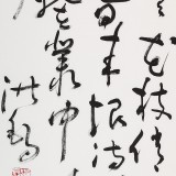 【已售】王洪錫 三尺《卜算子·詠梅》 原中國書畫家協會副主席