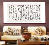 王洪錫 六尺《赤壁懷古》原中國書畫家協會副主席