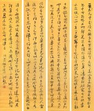 王洪錫 四條屏《桃花源記》 原中國書畫家協會副主席
