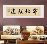 王洪錫 六尺對(duì)開《寧?kù)o致遠(yuǎn)》 原中國(guó)書畫家協(xié)會(huì)副主席