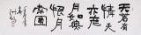 王洪錫 四尺對開《天若有情天亦老》 原中國書畫家協會副主席