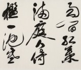 【已售】吳身元 四尺對開《蘆山寺》 原中國硬筆書法家協會副主席