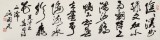 【已售】吳身元 四尺對開《春日》 原中國硬筆書法家協(xié)會副主席