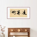 89歲名家 錢法成 《凌寒竹》 原浙江省文化廳廳長(zhǎng)